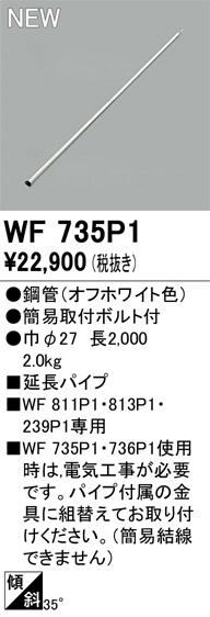 wf735p1