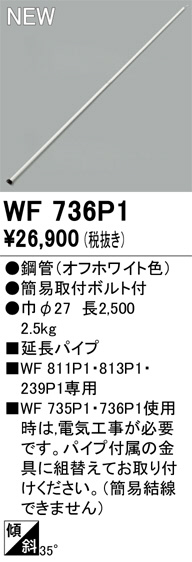 wf736p1