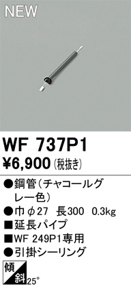 wf737p1
