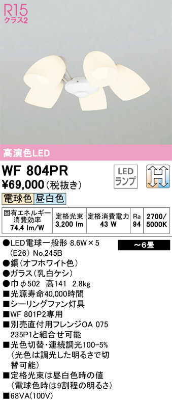 wf804pr