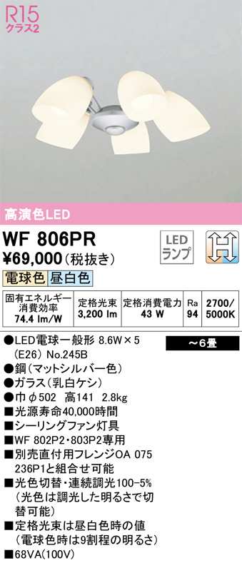 wf806pr