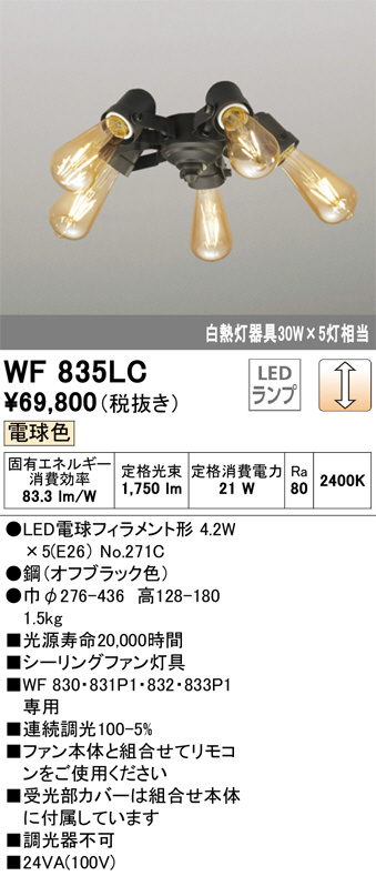 wf835lc