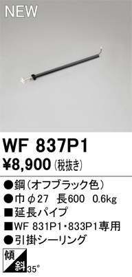wf837p1