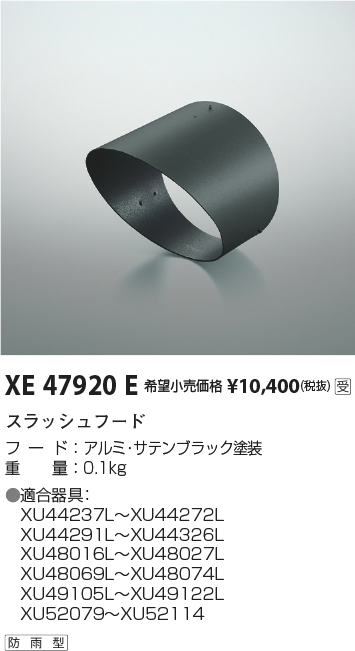 xe47920e