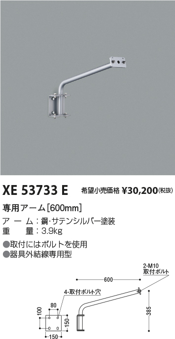 xe53733e