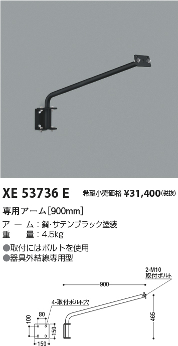 xe53736e