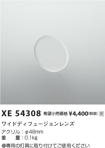 xe54308