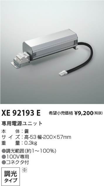 xe92193e