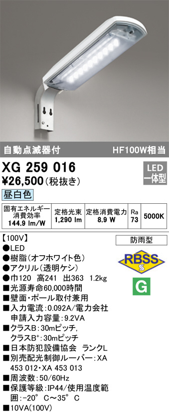 xg259016