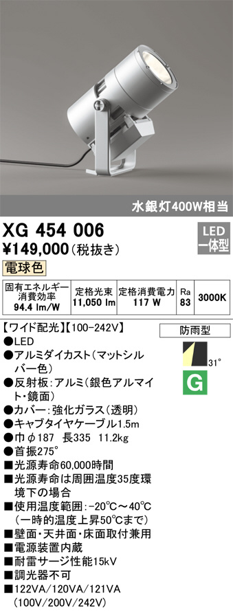 xg454006