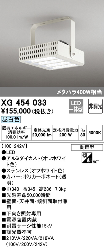 xg454033