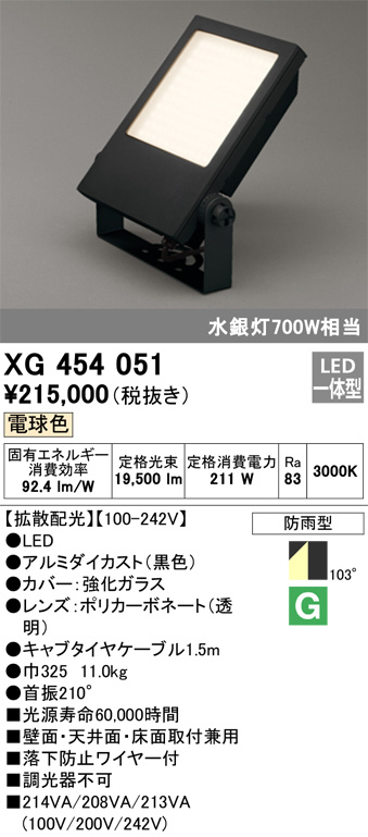 xg454051