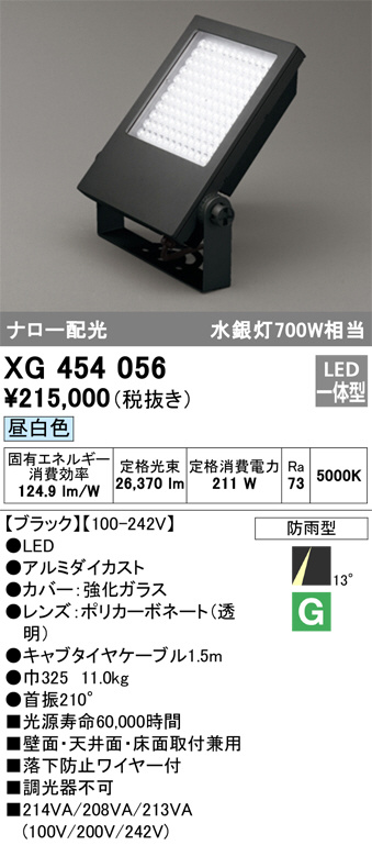 xg454056