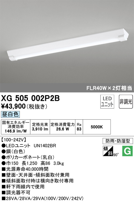 xg505002p2b