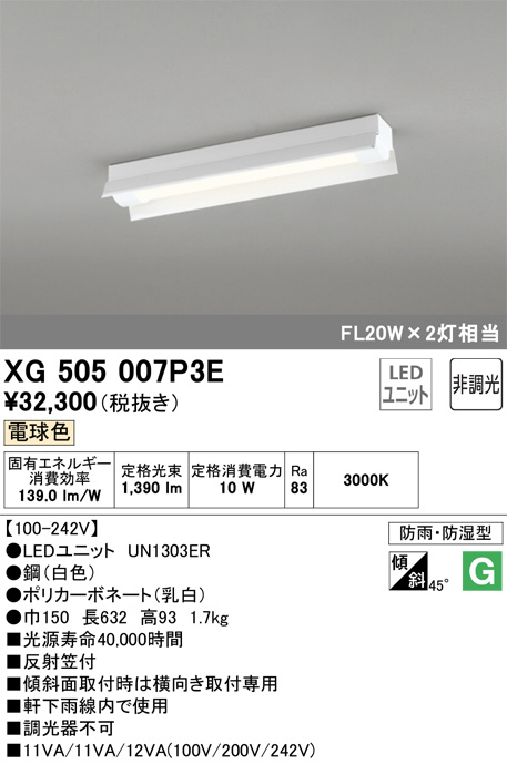 xg505007p3e