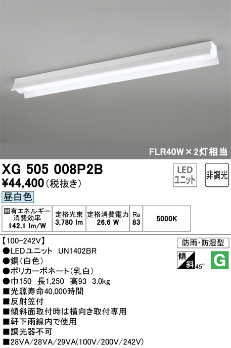 xg505008p2b