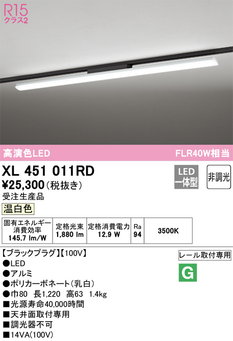 xl451011rd