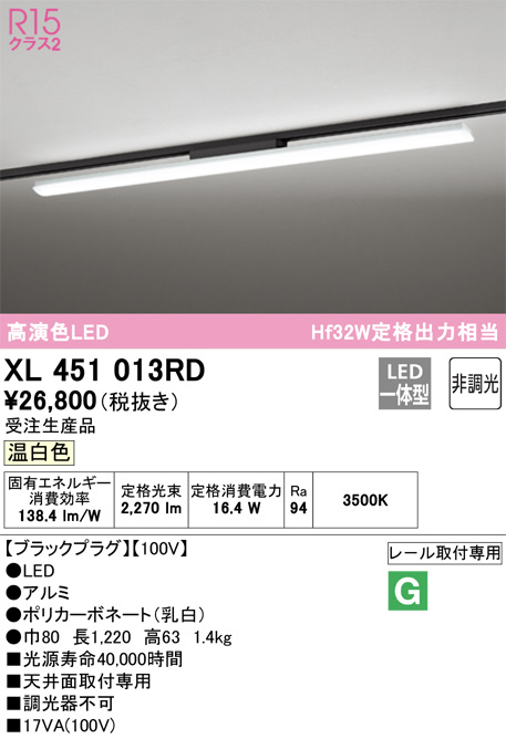 xl451013rd