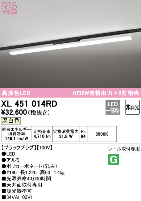 xl451014rd