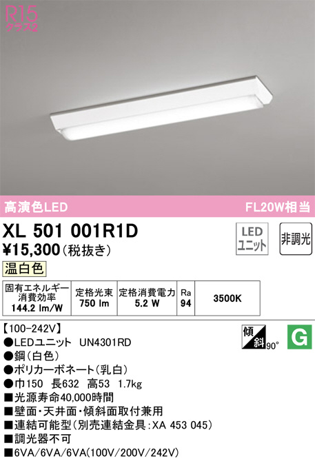 xl501001r1d