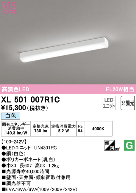 xl501007r1c