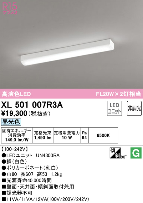 xl501007r3a