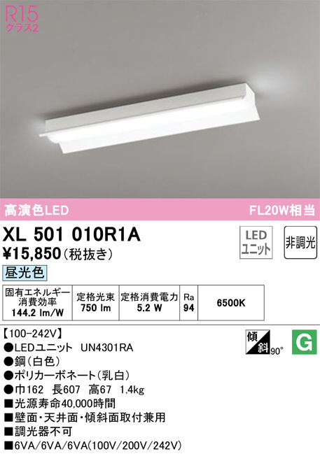 xl501010r1a