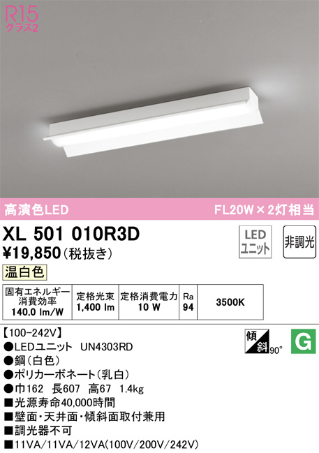 xl501010r3d