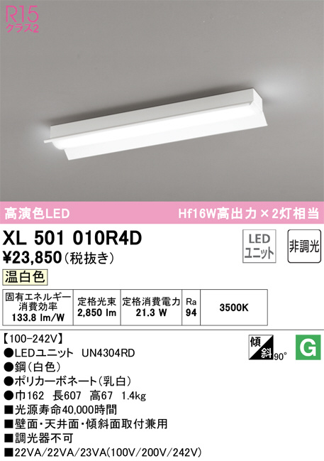 xl501010r4d