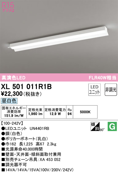 xl501011r1b