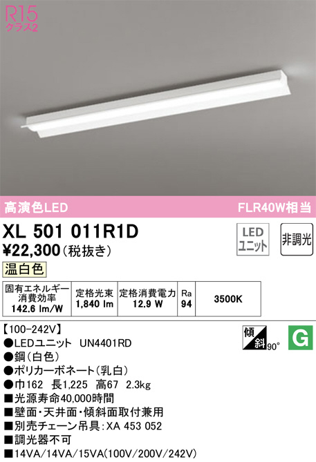 xl501011r1d