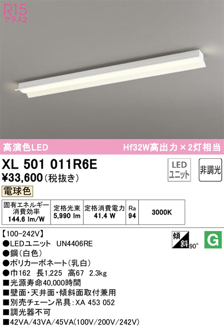 xl501011r6e