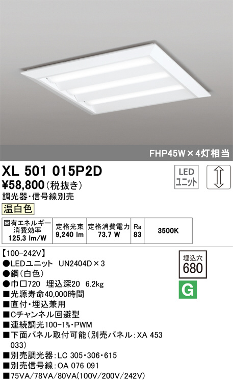 xl501015p2d