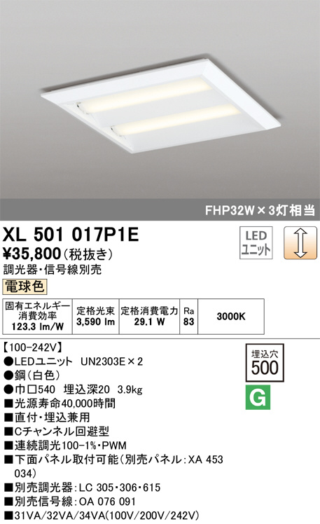 xl501017p1e