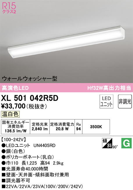 xl501042r5d