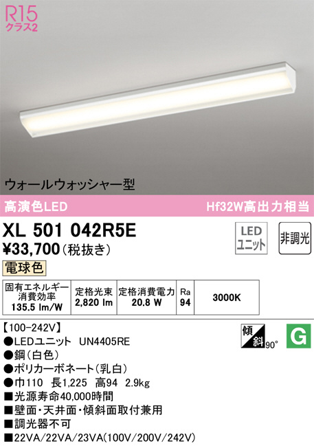 xl501042r5e