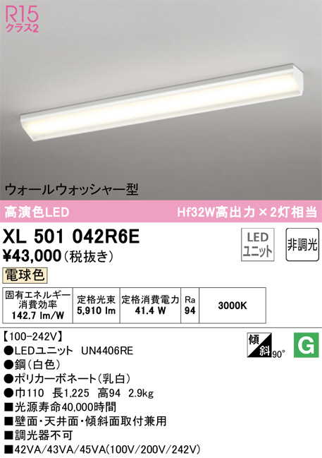 xl501042r6e