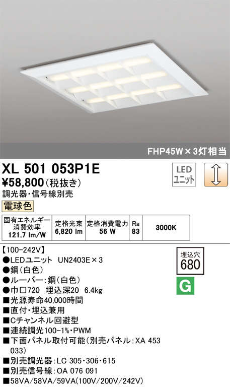 xl501053p1e