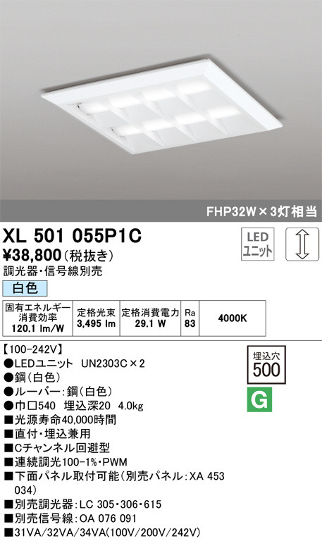 xl501055p1c