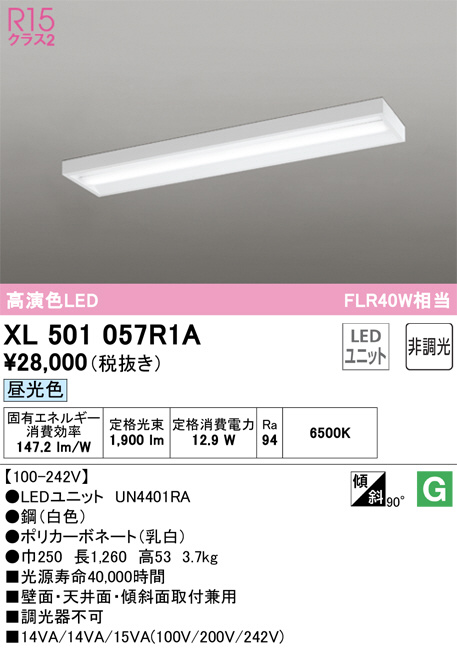 xl501057r1a