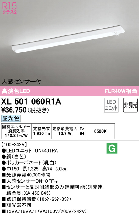 xl501060r1a