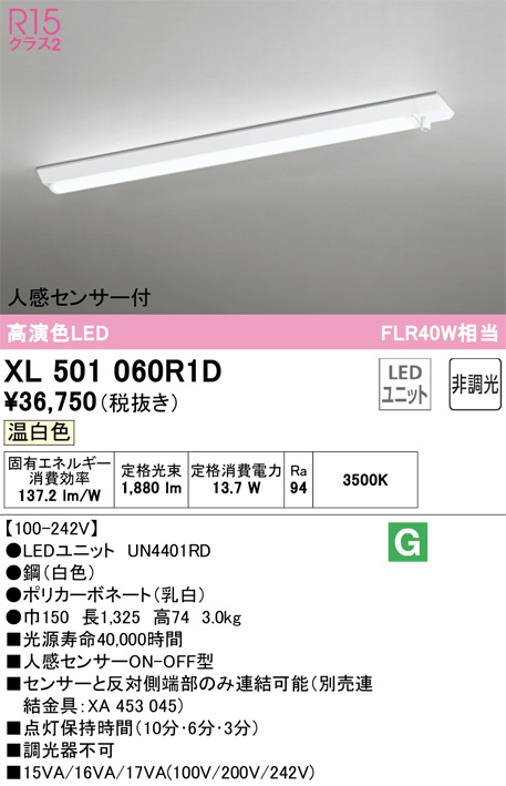 xl501060r1d