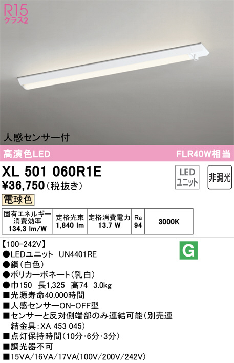 xl501060r1e