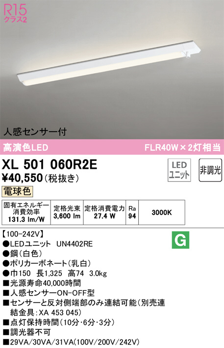 xl501060r2e