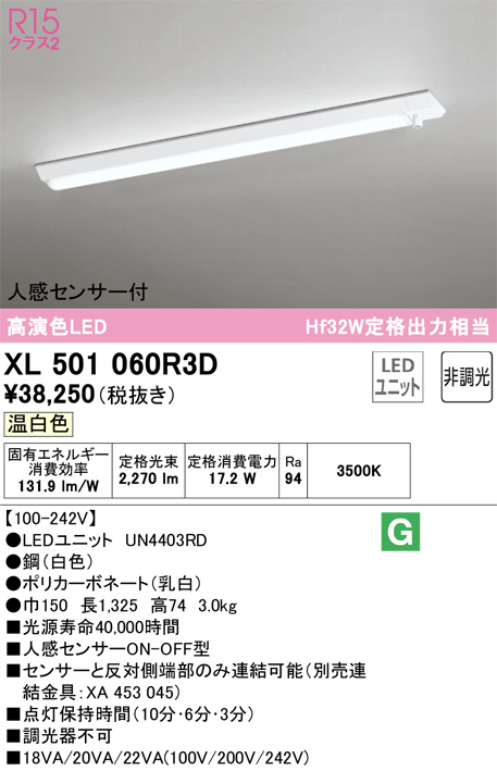 xl501060r3d