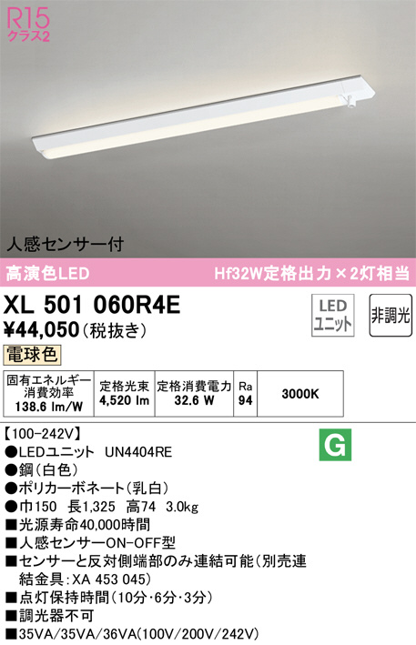 xl501060r4e