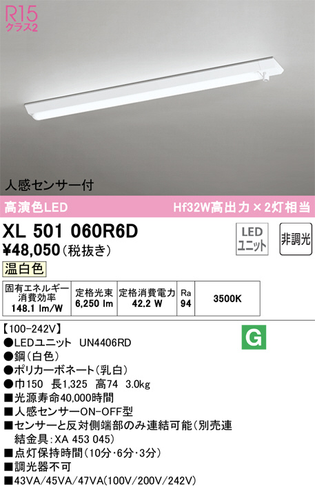 xl501060r6d