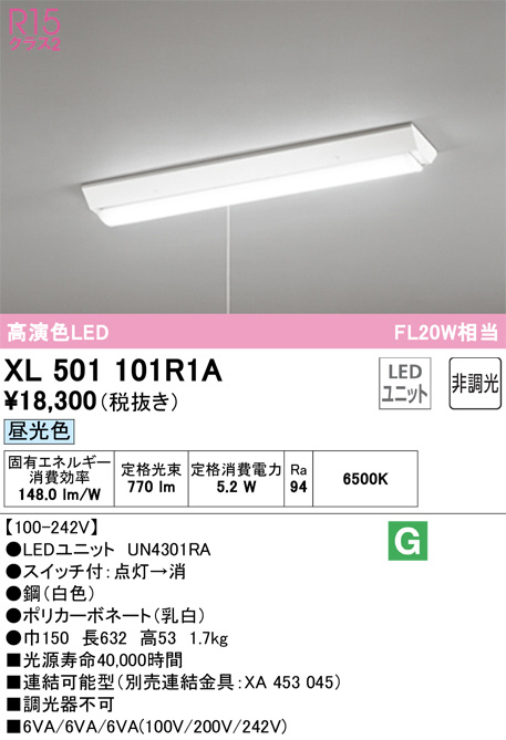 xl501101r1a