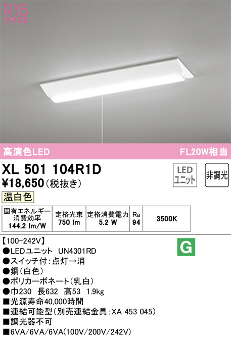 xl501104r1d