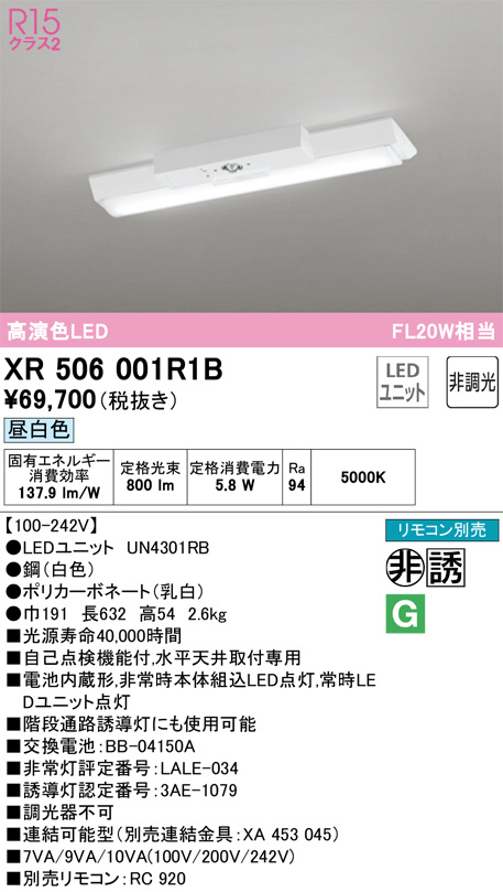 xr506001r1b